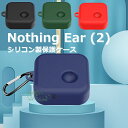 Nothing Ear (2) ケース シリコン カラビナ付き Nothing Ear (1) カバー ワイヤレス イヤホン 保護ケース ナッシングエアツーワン イヤホン カバー nothing ear 2 1 ケース ソフト Nothing Ear (2) 保護カバー Nothing Ear (1) 傷防止 シンプル 耐衝撃 柔軟