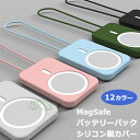 MagSafeバッテリーパックカバー ケース MagSafeワイヤレス充電器ケース シリコンケース MagSafe充電電池保護カバー 柔軟 おしゃれ 耐衝撃 傷防止 iphone15 14 iphone1312magsafeバッテリーに対応 傷付きにくい 軽量 薄型 取り付け簡単 持ち転び便利 紛失防止 ストラップ付き