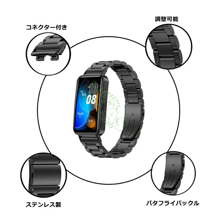 HUAWEI Band 9/8 ベルト バンド 交換用 HUAWEI Band 9 用ベルト ステンレス製 huawei band 8 腕時計バンド Huawei Band 8 交換ベルト ステンレス 高級 huawei band 9 金属ベルト huawei band 8 ベルト交換用 ファーウェイ バンド スマートウォッチ 腕時計 着替え Band 8