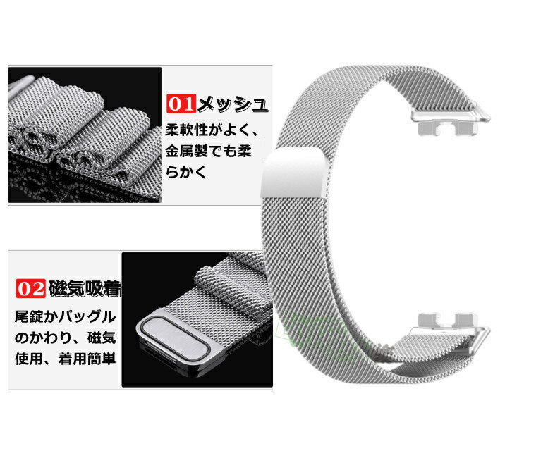 HUAWEI Band 9/8 ベルト 交換用 メッシュ huawei band 9 ステンレス製 磁気吸着 ファーウェイ バンド8 ベルト 交換ストラップ 装着簡単 交換 HUAWEI Band 9 着替え 高品質 通気 ファーウェイ バンド8 スマートウォッチ 時計ベルド 替えベルド 腕時計 運動 huawei band 8