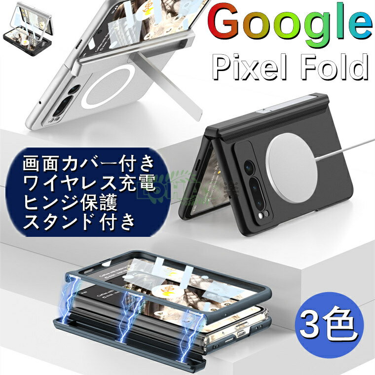 Google Pixel Fold P[X Google Pixel Fold Jo[ ʃJo[tBی google pixel fold CqWی P[X CX[d ʕیtBt LbNX^ht google pixel fold P[X O[OsNZtH[h google pixelfold Jo[㎿ Jی