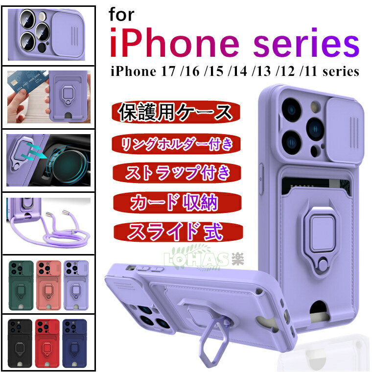 iPhone 17 ケース iPhone16e ケース スライドカバー 背面型 ストラップ iPhone16Plus ケース iPhone17 ..