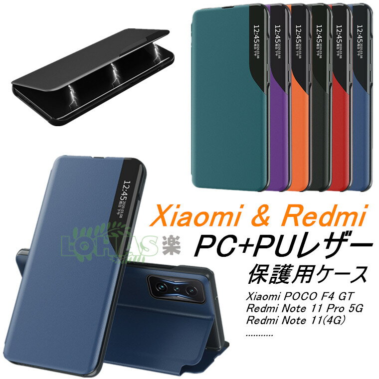 Xiaomi POCO F4 GT ケース Redmi Note 11 Pro 5G カバー Redmi Note 9T 5G 10 pro 9s ケース シャオミ シリーズ ケース Xiaomi 11T Pro 11 Lite 5G POCO F3 5G X3 Pro NFCケース xiaomi poco f4 gt ケース 磁気内蔵 redmi note 11 pro 5g スマホケース 耐衝撃 手帳型ケース