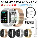 HUAWEI WATCH FIT 2 バンド 交換用 ベルト huawei watch fit 2 クラシック 用バンド ステンレス製 Huawei Watch Fit2 腕時計バンド 交換ベルト ステンレス 高級 金属 高質量 huawei watch fit2 交換用バンド ファーウェイ ウォッチ フィットツー ベルト 腕時計着替え調整可能 その1