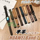 HUAWEI Band 7 バンド 交換用 huawei band 7 ストラップ バンド ワニ紋 本革 腕時計バンド huawei スマートウォッチ band...
