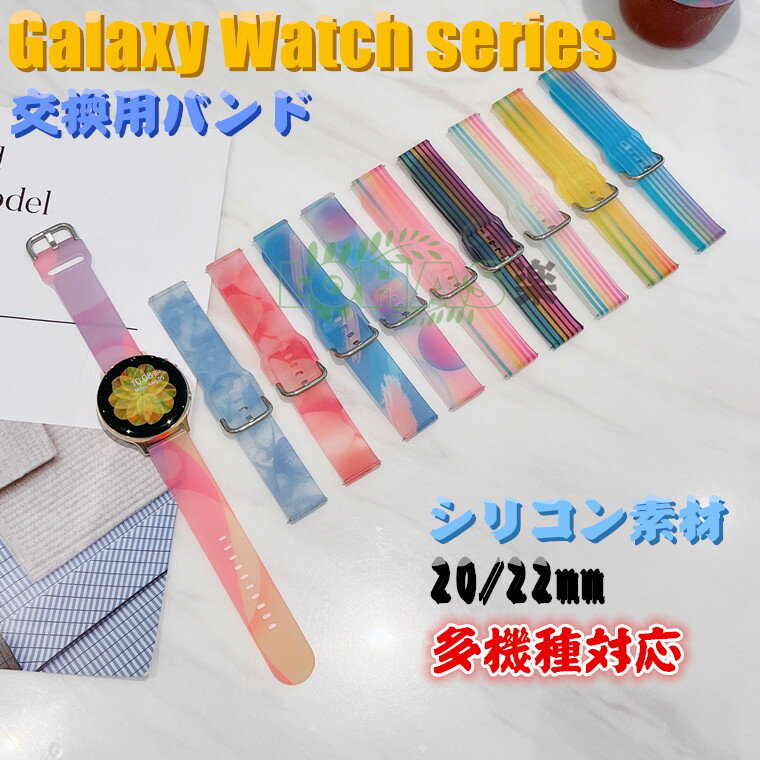 Galaxy Watch4 Classic Watch3 Х  ꡼ Galaxy Watch Active2 ȥå Gear S2 S3 classic 򴹥Х ꥳ  Active Active2 Х  ɿ 襤 galaxy watch4 classic active 2 ؤ 饯 å 4 3 ƥ֥ġ  