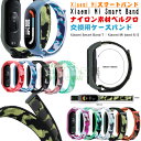 【2本セット】Xiaomi Smart Band 7 バンド 交換用 ナイロン素材 ベルクロ mi band 7 ストラップ 迷彩 xiaomi smart band 7 柔らかく バンド xiaomi mi band 7 6 5 交換ベルト シャオミ Xiaomi Miスマートバンド7 腕時計 快適なデザイン 簡単取付 調節可能 バンド 7 着替え