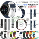 Garmin Forerunner vivomove venu series バンド 交換用 Garmin Forerunner255 245 645 158 55 バンド 交換用 ベルト Forerunner745 交換用 バンド シリコン製 柔軟 柔らかい 交換 vivoMove Luxe style バンド 着替え 高品質 時計 替えベルド approach S40 腕時計 2色 通気