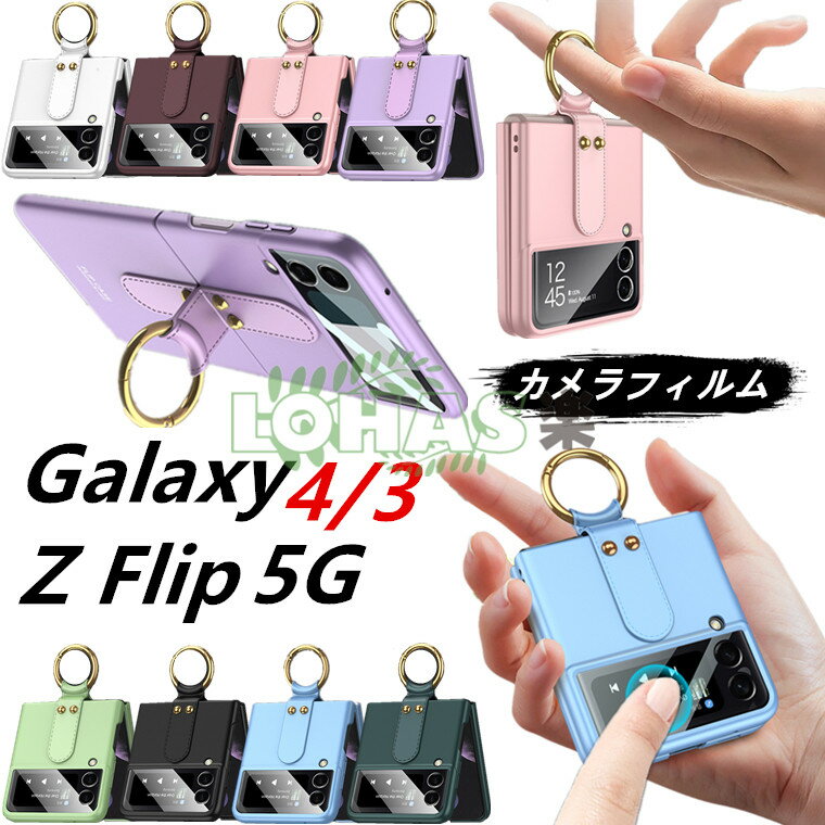 Galaxy Z Flip4 5G P[X Galaxy Z Flip3 5G P[X KXYی qW Oz_[ Jri galaxy z flip4 5g sc-54c scg17 Jo[ galaxy z flip3 5g Jo[ scg12 sc-54b P[X MNV[ [bg tbv4 ܂肽݌^ ANZT[ Ot