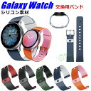 Galaxy Watch4 Classic Watch3 バンド 交換用 ストラップ Gear S2 classic 交換ベルト シリコン 柔軟 Galaxy Watch Active Active2 バンド 2色 かわいい galaxy watch4 classic active 2 柔らかい 着替え 特別 ギャラクシー ウォッチ 4 3 アクティブツー 交換バンド 腕時計