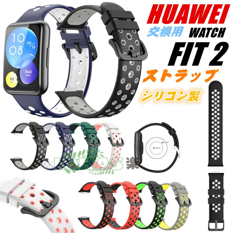 HUAWEI WATCH FIT 2 バンド 交換 huawei watch fit 2 クラシック バンド 交換用 ベルト Huawei Watch Fit 2 交換用ストラップ バンド ..