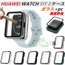 一部在庫発送 HUAWEI WATCH FIT 2 ケース ガラス製 HUAWEI WATCH FIT new ケース 全体保護 カバー ガラス 画面保護 ファーウェイウォッチ フィット ツー カバー クリア huawe watch fit 2 new カバー 高品質 ガラスフィルム 耐衝撃 ケース 保護カバー 軽量 HUAWEI Watch Fit