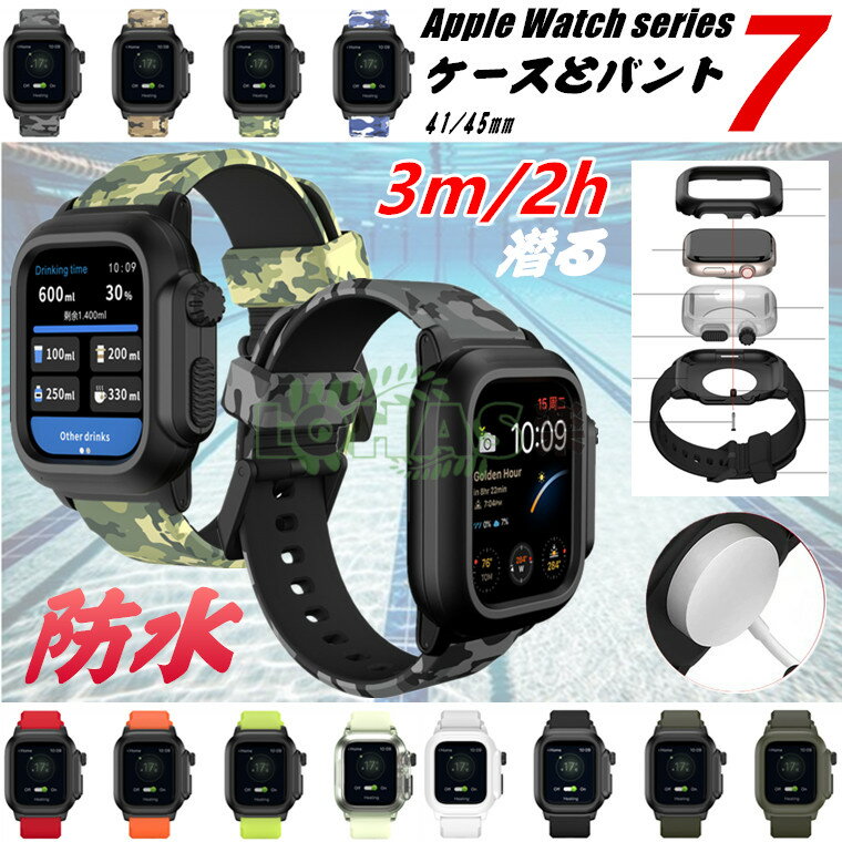 Apple Watch series8 7 ケース 45mm 一体型 ケースとバンド Apple Watch series 7 41mm カバー 夏 IP68..