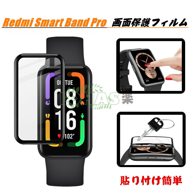 Redmi Smart Band Pro ݸե   redmi smart band pro ݸե RedmiޡȥХɥץ ݸ ե xiaomi redmi smart band pro ե դɻ PMMA ե Ʃ Redmi Smart Band Pro ץ쥭饹פ򸫤