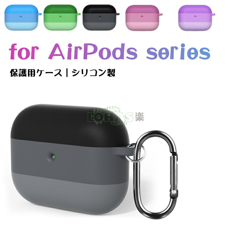 Airpods pro 3 ケース カラビナ付き Airpods pro 第三世代 ケース AirPods Pro 3 イヤホンケース Airpods pro3...