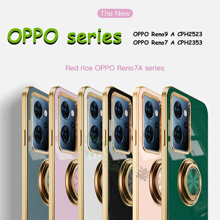一部分在庫発送 OPPO Reno9 A ケース OPP
