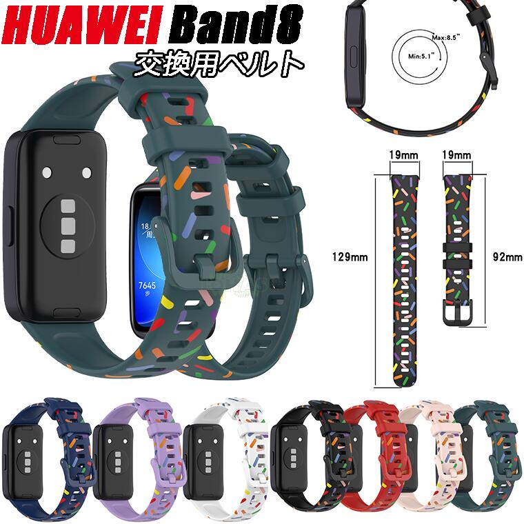 HUAWEI Band 9/8 xg p ̉ VR Huawei Band 9 Xgbv huawei band 8 oh _ HUAWEI BAND 9 xg t@[EFCX}[goh8 rv ȒPt ߉\ _炩 HUAWEI Band 9 ւ oh X|[c HUAWEI Band 8 Jt