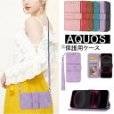 AQUOS R8 pro ケース AQUOS R8 ケース AQUOS wish3 カバー 手帳型 Aquos r8 pro ケース Aquos r8 ショルダー シャープ アクオス 肩掛け斜めストラップ Aquos wish3 ケース 手首掛け スタンド sh-51d sh-52d カード収納 sh-53d a302sh ケース 女子 かわいい 便利 保護用