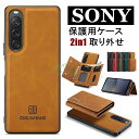 Xperia 10 VI ケース Xperia 1 VI ケース Xperia 5 V ケース 背面型 分体化 着脱式 取り外せ sony xperia 5 v ケース 革製 車載対応 xperia 10 vi カバー xperia 1 vi カード収納 ポケット ソニー エクスペリア ケース xperia1vi カバー 財布 2in1 磁気ボタン 外出便利