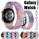 Galaxy Watch FE 7 6 5 Pro 4 Classic バンド 交換用 ゴム布ナイロン製 Galaxy Watch7 虹色 Galaxy Wat...