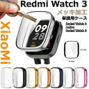 Redmi Watch 3 ケース Redmi Watch 3 Active カバー 全体保護 メッキ加工 画面カバー 画面保護 着用簡単 シャオミレッドミーウォッチ3 カバー メッキ xiaomi redmi watch 3 active