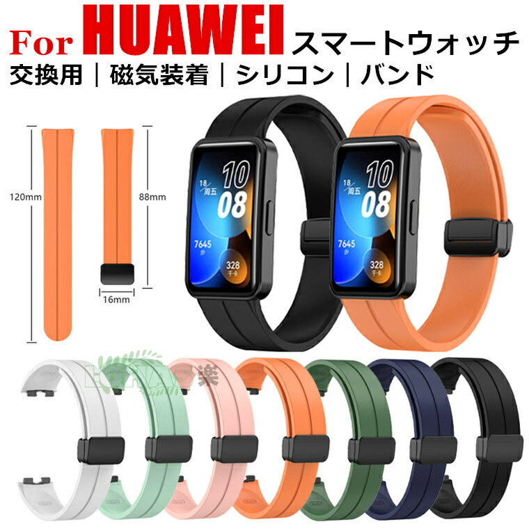 HUAWEI Band 8 Band 7 p xg oh HUAWEI WATCH FIT new Cp oh VR _ Huawei Band 8 xg ւ huawei watch fit t@[EFCEHb` oh8 v ւxh X}[gEHb` X|[c rv ʋC huawei watch fit 8 7 Xgbv