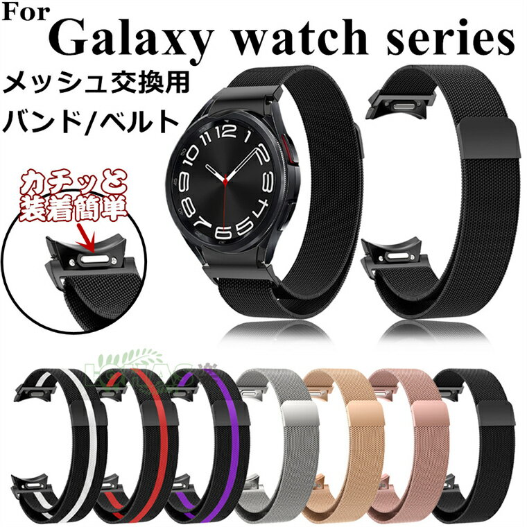 Galaxy Watch6 xg p Galaxy Watch5 pro bV XeX Cz Galaxy Watch4 Classic xg Xgbv ȒP galaxy watch6 5pro 4 classic xh ւ i ʋC MNV[EHb` vxh ւxh X}[g rv watch654