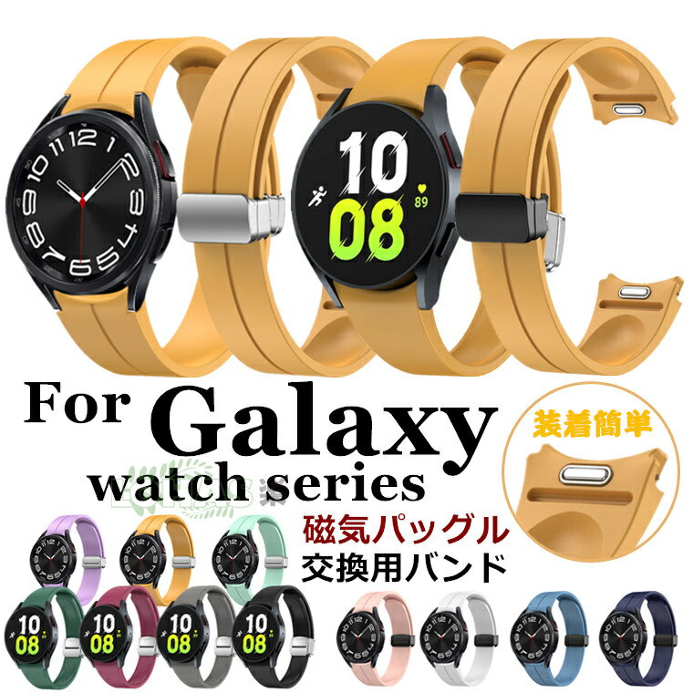 Galaxy Watch6 p xg oh Galaxy Watch6 Classic Cp oh VR _ galaxy watch6 classic xg ւ galaxy watch6 5pro MNV[EHb` 40/43/44/47mm ȒP oh v ւxh X}[gEHb` X|[c rv ʋC jʗp
