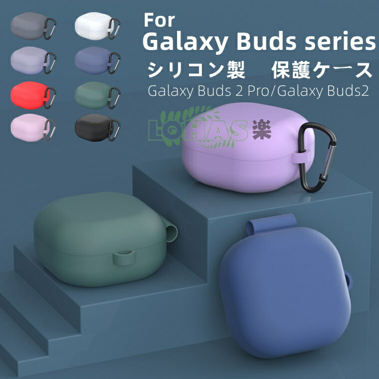 Galaxy Buds2 Pro  ꥳ ӥդ Galaxy Buds2 ݸС galaxy buds2 pro 饯Хå ġ ץ С Galaxy Buds Pro С ꥳǺ  ۥ ݸ Galaxy Buds Live ե ɻ ץ  galaxy buds 2 pro live