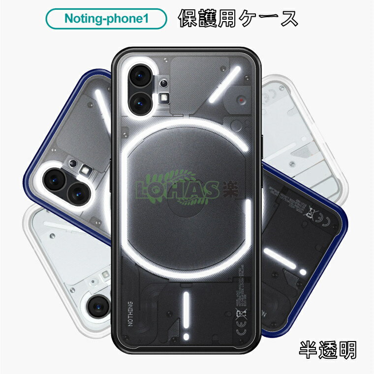 Nothing Phonei1jP[X nothing phone (1) P[X wʌ^ NA  Nothing Phonei1j Jo[ P[X w Ռz ibVO tH  ϏՌ Nothing Phone1 P[X _ nothing phone 1 Jo[ NA  X}zP[X nothing phone 1 P[X