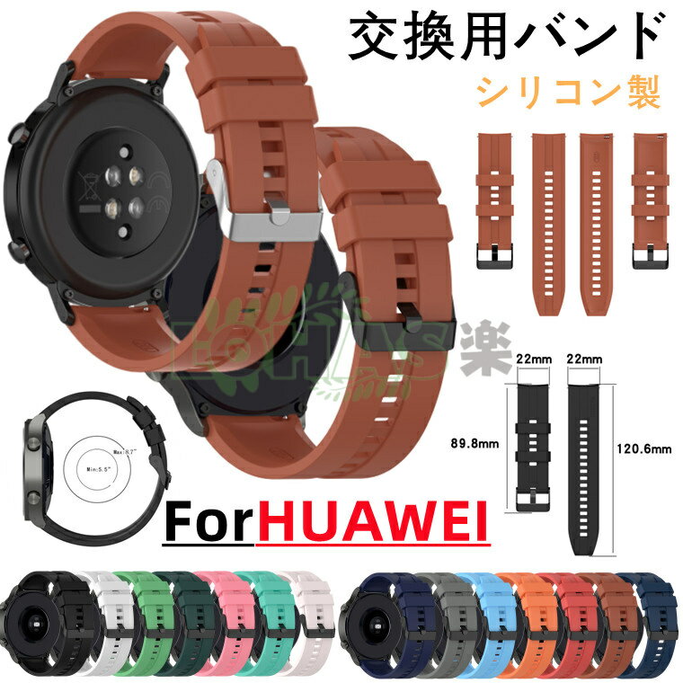 HUAWEI WATCH GT 3 SE Pro 46mm バンド 交換用 ストラップ HUAWEI WATCH GT 3 Pro 43mm 交換用 バンド シリコン製 柔軟 タイヤ紋 交換 huawei watchgt 3 pro ベルト 高品質 ファーウェイ ウォッチ Runner 替えベルド 腕時計 huawei watch gt 3 se 2 pro 2e GT2 ストラップ