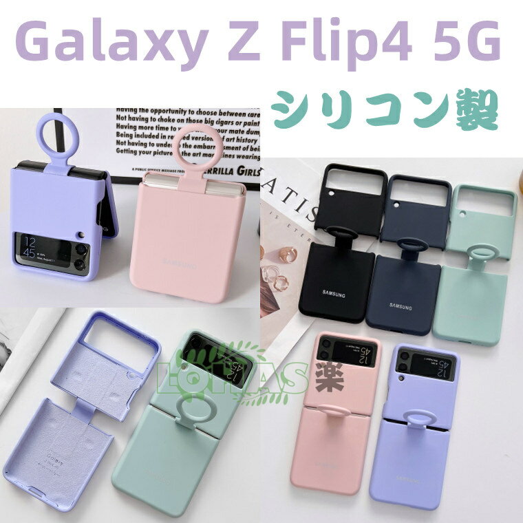 Galaxy Z Flip4 5G P[X Galaxy Z Flip3 5G P[X VR _ galaxy z flip4 5g Jo[ Ot galaxy z flip3 5g scg12 sc-54b Jo[ VRP[X MNV[ [bg tbv43 ܂肽݌^ Ռz ANZT[  Silicone Cover With Ring