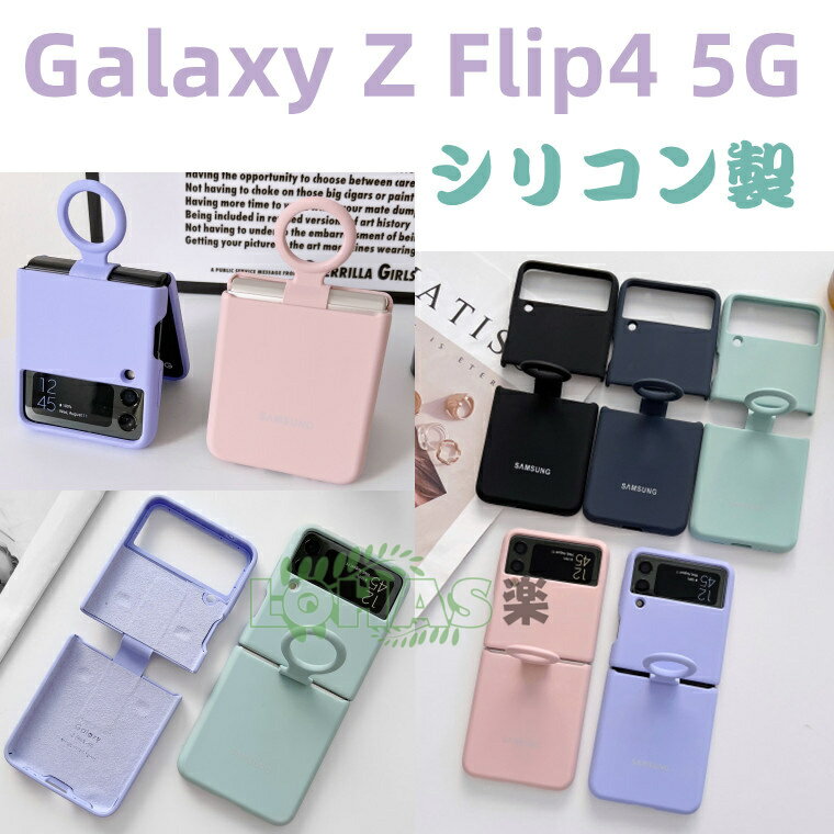 楽天市場】galaxy z flip3 5g sc-54b ケース シリコンの通販 楽天市場】galaxy z flip3 5g sc-54b ケース シリコンの通販