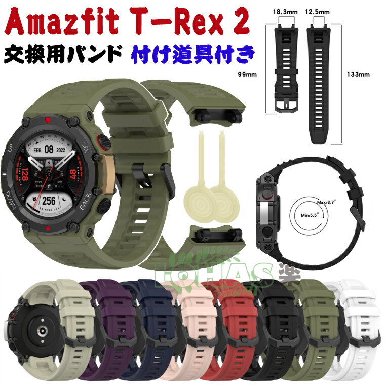 楽天市場】アマズフィット t-rex 2の通販 楽天市場】アマズフィット t-rex 2の通販