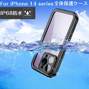 iPhone 14 ケース iphone 14 pro ケース 全面防水 iPhone 14 plus ケース 防塵 防水 防雪 iPhone 14 pro max カバー 上質 画面保護 ケース 耐衝撃 アイホン1413 ブロ マックス プラスケース 頑丈 レンズ保護 iphone14plusカバー シンプル iphone14pro ケース 保護万全 クリア