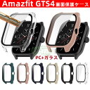 Amazfit GTS 4 ケース ガラスフィルム PC 一体型 保護ケース amazfit gts 4 ケース Amazfit GTS 4 カバー クリア ス...