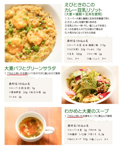 スーパー大麦バーリーマックス180g正規品