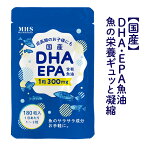 DHA EPA サプリ 180粒 180日分 オメガ3 サプリメント フィッシュオイル 魚油 国産 ピュアオメガ カプセル オメガ3脂肪酸 必須脂肪酸 持ち運び・外出時に便利 飲みやすいソフトカプセル ロハスタイル LOHAStyle