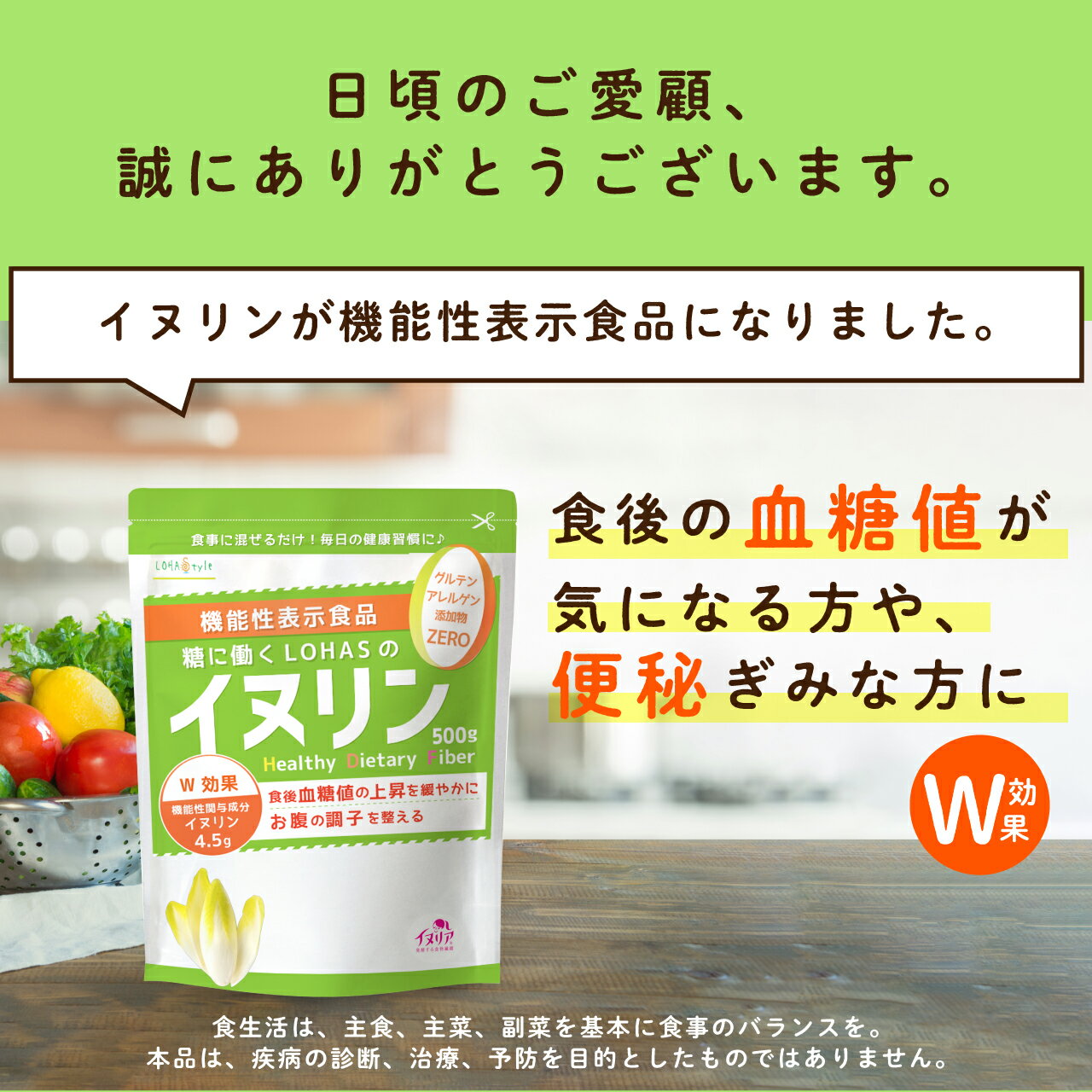 イヌリン 500g 機能性表示食品 【食後の 血糖値 や 便秘 が気になる方に】 サプリメント サプリ 菊芋 食物繊維 天然 チコリ由来 ダイエット 1000円ポッキリ オランダ産 水溶性食物繊維 パウダー イヌリア顆粒 いぬりん ロハスタイル LOHAStyle