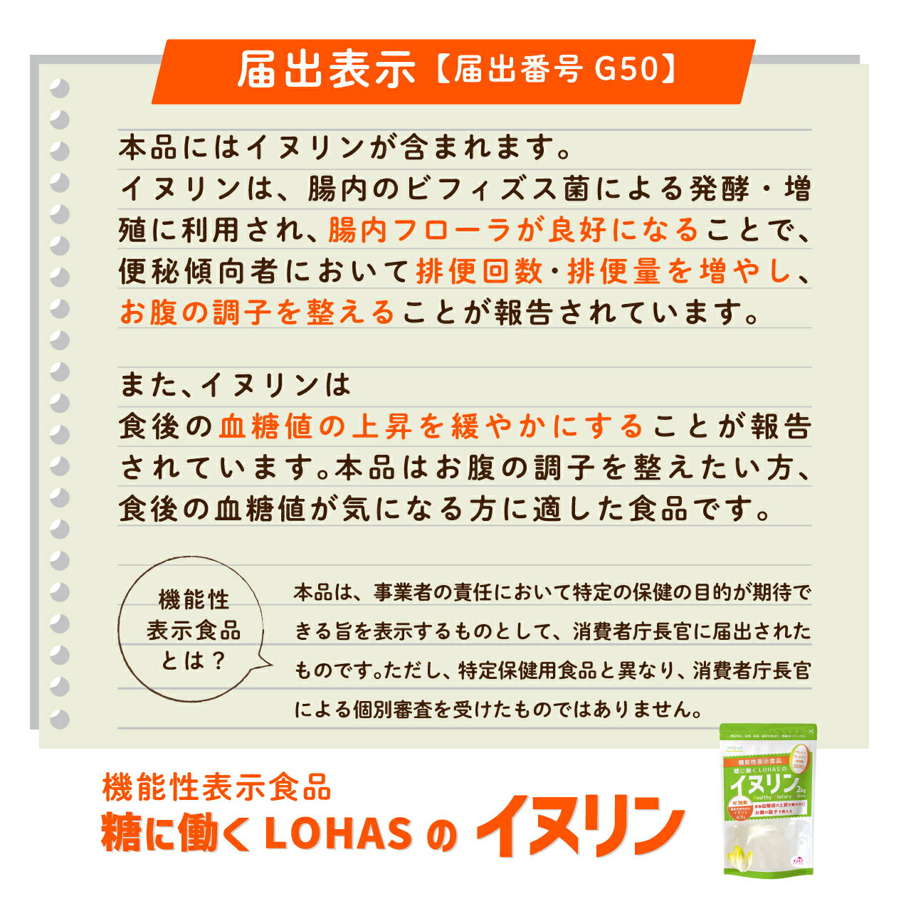 イヌリン 2kg 【食後の 血糖値 や 便秘 が気になる方に】 機能性表示食品 サプリメント サプリ 菊芋 食物繊維 天然 チコリ由来 ダイエット 微顆粒 オランダ産 水溶性食物繊維 パウダー イヌリア顆粒2kg ロハスタイル LOHAStyle