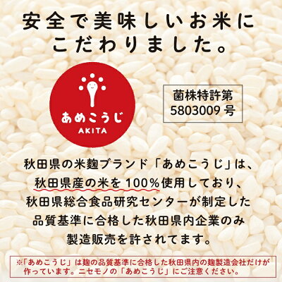 米麹800g国産秋田県産100%秋田銘醸美酒爛漫乾燥無塩酵素力価が約2倍甘酒がより甘くLOHAStyle米こうじ米糀