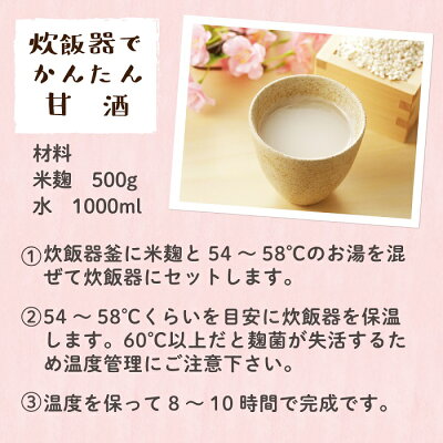 米麹800g国産秋田県産100%秋田銘醸美酒爛漫乾燥無塩酵素力価が約2倍甘酒がより甘くLOHAStyle米こうじ米糀