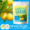 ★新発売★ EAA 選べる2種の味 500g 丸ごとレモン レモンティー 人口甘味料不使用 BCAA 必須アミノ酸 全9種類 オリゴ糖酸 ロイシン イソロイシン リジン 筋トレ トレーニング 柑橘系 女性 おすすめ LOHAStyle ロハスタイル