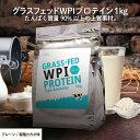 楽天糖質制限 専門店 LOHAStyle★選べる2種類の味★ WPI グラスフェッド プロテイン 1kg 人口甘味料不使用 牛成長ホルモン不使用 ホエイ プロテイン LOHAStyle ロハスタイル