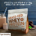 ＼全品ポイント2倍 27日1:59迄／  ホエイプロテイン 有機カカオ味 1kg グラスフェッド 人口甘味料不使用 Type-S 溶けやすい 美味しい 牛成長ホルモン不使用 アミノ酸スコア100 ホエイ プロテイン WPC 女性 ロハスタイル