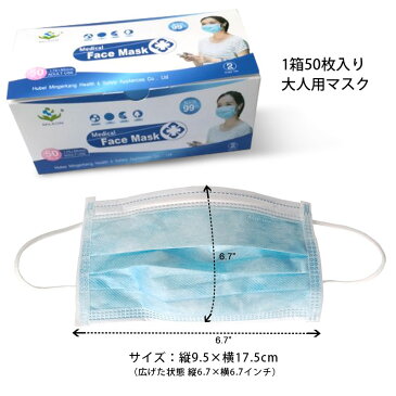 【国内発送】 マスク 100枚 医療用 サージカル 不織布 3層 使い捨て メディカル マスク 青白色 レギュラー 男女兼用 大人 立体 耳が痛くない低圧楕円ゴム ウィルス飛沫 花粉 防寒 PM2.5 風邪 対策 フィルター 箱 在庫あり 100枚入り