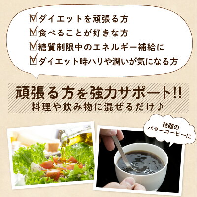 MCTオイル450g2本セット