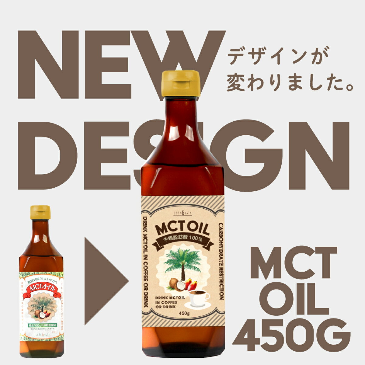MCTオイル人気おすすめ23選|ダイエット・筋トレ中の方に!【効果や