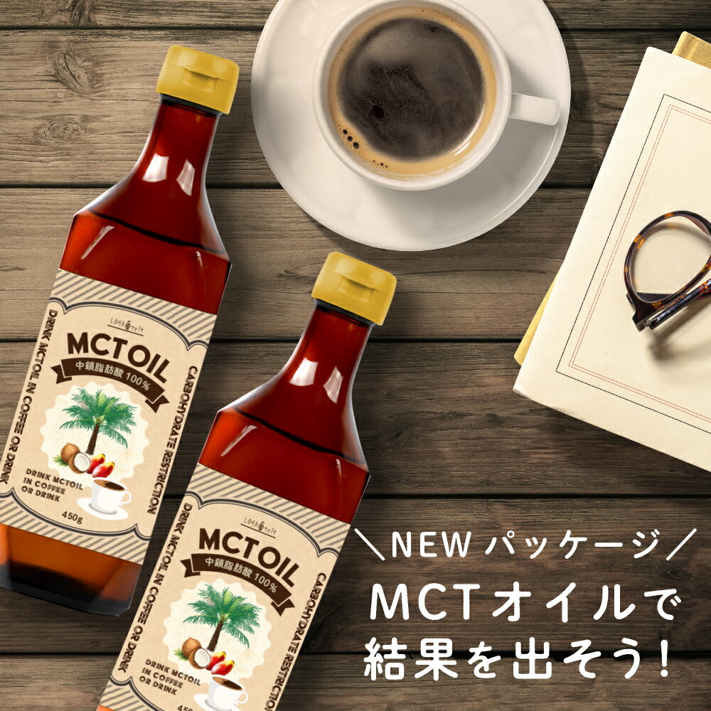 MCTオイル 450g 2本セット MCT オイル 