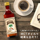 MCTオイル 450g 糖質制限 「純度100% 高品質」 MCT オイル ダイエット ケトン体 ケ ...